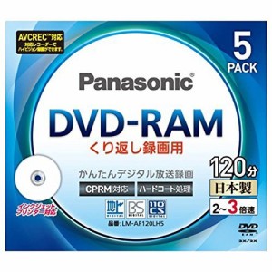 パナソニック 3倍速対応DVD-RAM プリンタブル5枚パックPanasonic LM-AF120LH5 [PC]