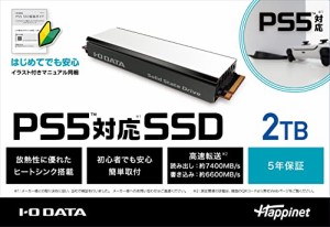 アイ・オー・データ機器 PS5対応 M.2 拡張SSD ヒートシンク付 2TB (型番:HNSSD-2P5)