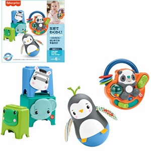 フィッシャープライス(fisher price) 五感でわくわく! おもちゃセット ~6か月から~はじめての手あそび~ 【6か月~】 GWT74