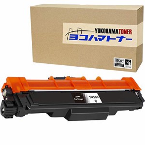 【横トナ】ブラザー(brother)用 TN-293 ブラック 単品 互換トナーカートリッジ ＜残量表示対応＞＜日本人技術者監修＞＜ ISO14