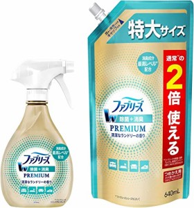 【まとめ買い】ファブリーズ W除菌+消臭スプレー 布用 PREMIUM ランドリー 本体 370mL+詰め替え 特大 640mL