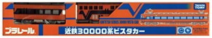 タカラトミー(TAKARA TOMY) unisex TOMY プラレール限定車両近鉄30000系ビスタカー