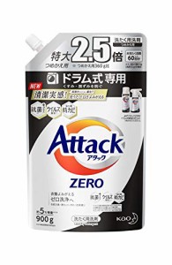 【大容量】アタック ゼロ(ZERO) 洗濯洗剤(Laundry Detergent)ドラム式専用 くすみ・黒ずみを防ぐ 詰め替え 900g (清