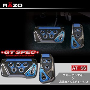 カーメイト 車用 ペダルセット RAZO GT SPEC AT-SS BLUE RP109BL