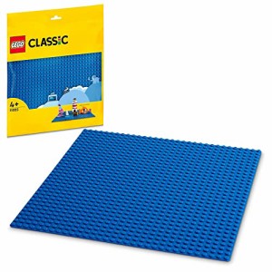 レゴ (LEGO) おもちゃ クラシック 基礎板 (ブルー) 男の子 女の子 子供 赤ちゃん 幼児 玩具 知育玩具 誕生日 プレゼント ギフト