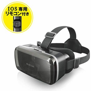 エレコム VRゴーグル VRグラス 目幅・ピント調節可能 VRコントローラー付き Bluetooth DMM動画専用(iOs) メガネ対応 ブラ