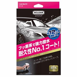 カーメイト 車用 ガラスコーティング剤 エクスクリア フロントガラス用 撥水剤 50ml C112