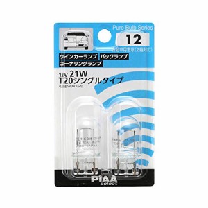 PIAA ウインカー/コーナリング/バックランプ用 ハロゲンバルブ T20シングル(W3x16q) クリア 2個入 12V 21W HR12