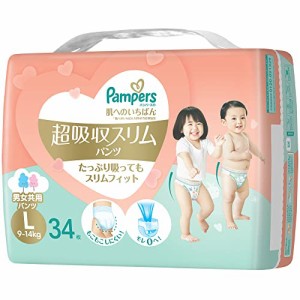 【パンツ Lサイズ】パンパース オムツ 肌へのいちばん 超吸収スリムパンツ (9~14kg) 34枚