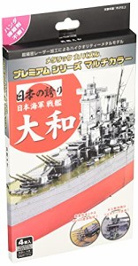 メタリックナノパズル プレミアムシリーズ マルチカラー 戦艦大和