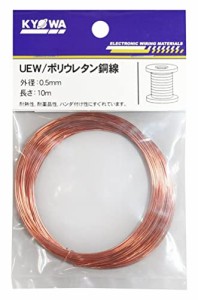 協和ハーモネット エナメル線(2種ポリウレタン銅線) 2UEW 1.0mm 10m