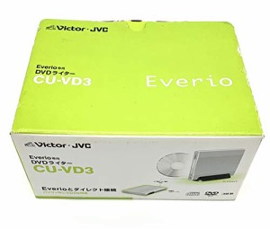 JVCケンウッド ビクター エブリオ専用DVDライター CU-VD3