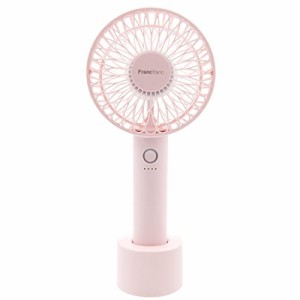 ハンディファン 扇風機 フランフラン ハンディファン ライト 〜Francfranc FRAIS HANDY FAN LITE〜 手持ち USB