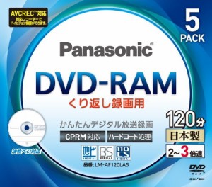 パナソニック 3倍速片面120分4.7GB DVD-RAMディスク5枚パック