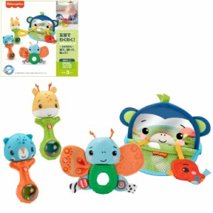 フィッシャープライス(fisher price) 五感でわくわく! おもちゃセット ~3か月から~見て、聞いて、触って! 【3か月~】 GWT7