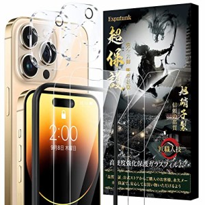 Esputunk iPhone14 Pro ガラスフィルム (2枚)＋ iPhone14 Pro カメラフィルム(2枚) 【日本旭硝子素材製-4