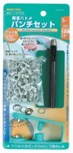 イチネンアクセス FAMILY TOOL(ファミリーツール) ハトメ 両面ハトメ パンチセット 51322 5mm(#300) アルミ製 100