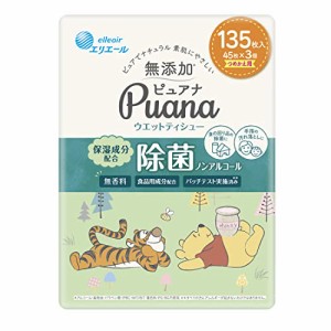 エリエール ウエットティシュー Puana(ピュアナ) 【無添加】除菌ノンアルコールタイプ つめかえ用 (ディズニーデザイン) グリーン 135