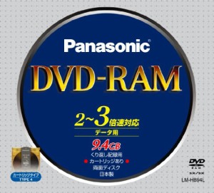 パナソニック DVD-RAM 2-3倍速 メディア カートリッジ付 [LMHB94L]
