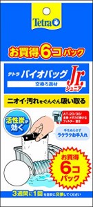 テトラ (Tetra) バイオバッグジュニア お買得6コ入りエコパック ろ材 アクアリウム 熱帯魚 メダカ 金魚