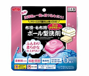 アイメディア(Aimedia) 洗濯洗剤 ボール型洗剤 6個入 羽毛布団・毛布用 柔軟剤入 クリーニング屋さん 業務用 抗菌防臭 洗濯 仕上げ剤