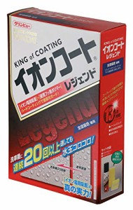 イチネンケミカルズ(Ichinen Chemicals)クリンビュー 車用 ボディーコート剤 イオンコートレジェンド 260ml 16288