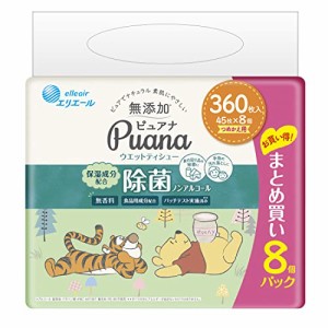 エリエール ウエットティシュー Puana(ピュアナ) 【無添加】除菌ノンアルコールタイプ つめかえ用グリーン 360枚(45枚×8パック) (