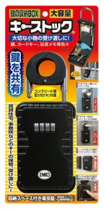 ノムラテック カギの収納BOX NEW キーストック 大容量 N-1260