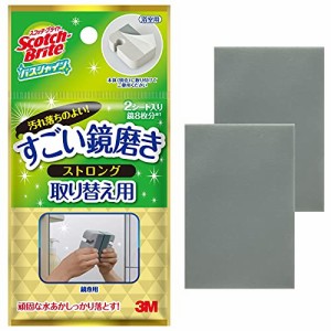 3M お風呂掃除 うろこ落とし 水垢 すごい鏡磨き ストロング 取替用シート 2枚 スコッチブライト MC-03R