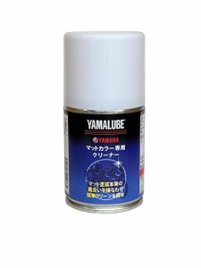 ヤマハ(YAMAHA) マットカラー専用クリーナー 67ml 90793-40111