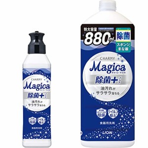 【Amazon.co.jp 限定】【まとめ買い】 チャーミーマジカ 食器用洗剤 除菌プラス 本体220ml+詰め替え 大型 880ml