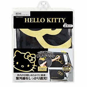 セイワ(SEIWA) 車内用品 カーテン ハローキテ ィ ブラック&ゴールド マグネットカーテン Lサイズ KT543 HELLO KITTY