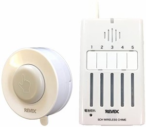 リーベックス(Revex) ワイヤレス チャイム XPNシリーズ 送受信機セット 防水型押しボタン 増設用 5ヶ所呼び出し携帯チャイム バイブ機