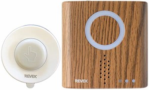 リーベックス(Revex) ワイヤレス チャイム XPNシリーズ 送受信機セット 防水型押しボタン 増設用 光と音の呼び出しチャイム 飲食店 病