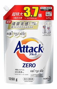 【大容量】アタック ゼロ(ZERO) 液体 洗濯洗剤(Laundry Detergent) 詰め替え 1350g (清潔実感! 洗うたび白さよみ