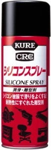 KURE(呉工業) シリコンスプレー 420ml 潤滑・離型剤 単品 1046