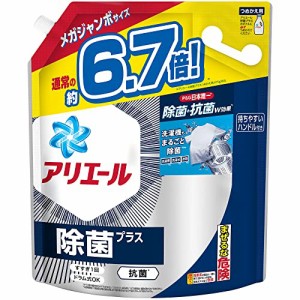 [大容量] アリエール 除菌プラス 洗濯洗剤 液体 詰め替え 3.17kg