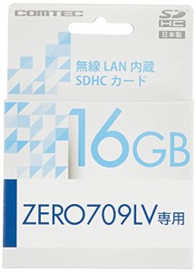 コムテック レーダー探知機用オプション 無線LAN内蔵SDHCカード ZERO 709LV専用 WSD16G-709LV