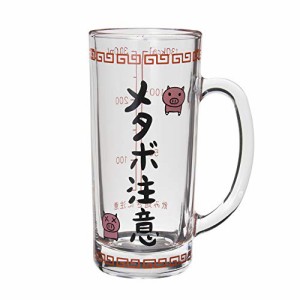 サンアート おもしろ食器 「 アルコール摂取メタボ予防 」 カロリー目盛り付 約300cc ビールジョッキ おもしろ ジョッキグラス お酒好き