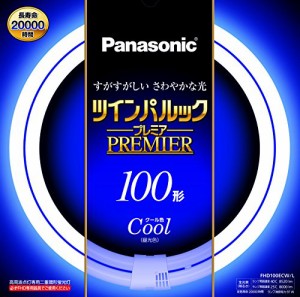 パナソニック 二重環形蛍光灯(FHD) 100形 クール色 昼光色 97W ツインパルックプレミア FHD100ECWL