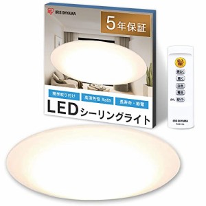 【節電対策・照明工業会加盟】アイリスオーヤマ LEDシーリングライト6畳 5.0シリーズ 調色 リモコン付き 常夜灯 明るさメモリ機能 おやす