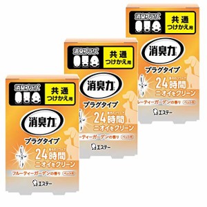 【まとめ買い】消臭力 プラグタイプ 部屋用 つけかえ ペット用フルーティーガーデンの香り 20ml×3個 部屋 玄関 リビング 消臭剤 消臭 芳