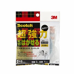 3M 両面テープ 超強力 なのに あとから はがせる 平滑面用 幅15mm 長さ3m スコッチ SRG-15 セミロング プレミアゴールド