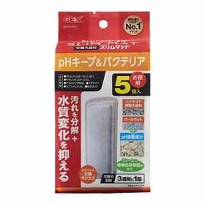 ジェックス GEX AQUA FILTER pHキープ&バクテリアスリムマット5個入 交換ろ過材 スリムフィルター サイレントフロースリム ラク