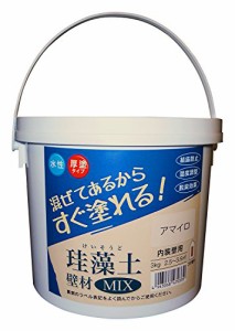 フジワラ化学 水系仕上塗材 珪藻土壁材MIX アマイロ 3kg