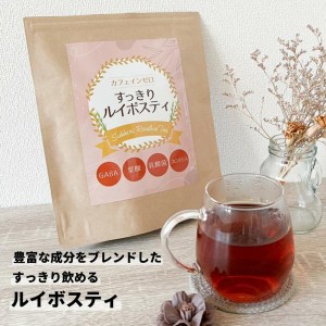 ルイボスティ 30包入り 葉酸 GABA ポリフェノール 乳酸菌 プロポリス配合 ノンカフェイン ルイボスティー 健康茶