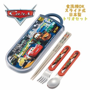 【メール便送料無料】Disney PIXAR Cars カーズ(24) トリオセット お箸/スプーン/フォーク TACC2AG スケーター(658693)