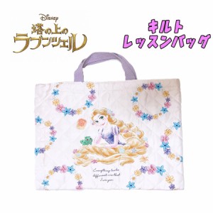 【メール便送料無料】 Disney ディズニー ラプンツェル キルト レッスンバッグ チャームバッグ 手提げかばん ホワイト (D7088OW-0)