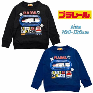 【メール便OK】プラレール PLARAIL E6こまち柄 裏毛トレーナー スウェット 新幹線 プリント 長袖 キッズ  (68136)