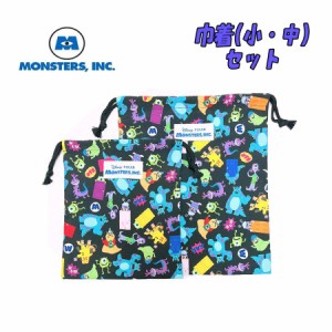 【メール便送料無料】Disney PIXAR モンスターズ・インク 巾着セット 小/中 S/M ブラック (D7111BK)